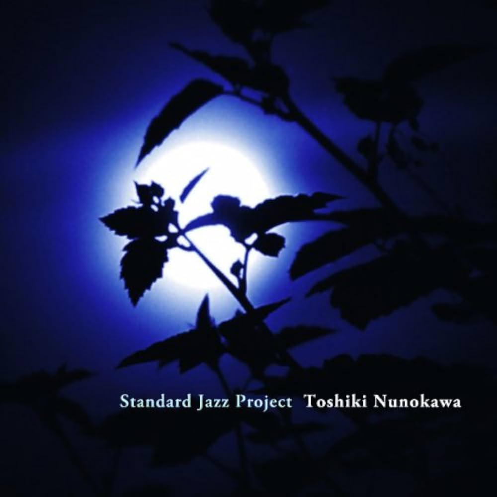 Amazon.co.jp: スタンダード・ジャズ・プロジェクト: ミュージック